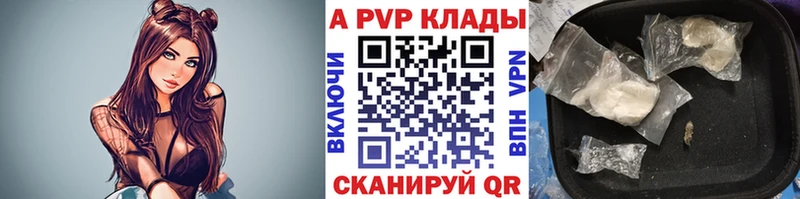 A-PVP СК КРИС  купить наркотики цена  Ладушкин 