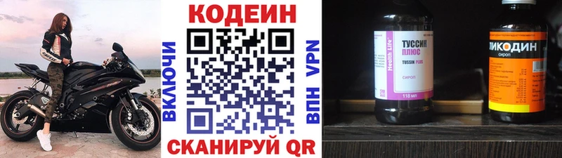 Codein Purple Drank  Ладушкин 