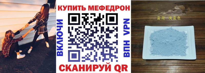 МЕФ кристаллы  купить наркотик  Ладушкин 