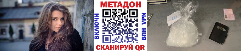 где можно купить наркотик  Ладушкин  МЕТАДОН methadone 