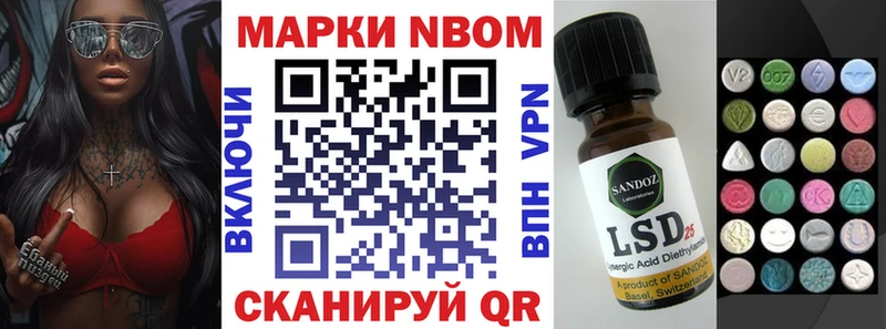 Марки 25I-NBOMe 1,5мг Ладушкин